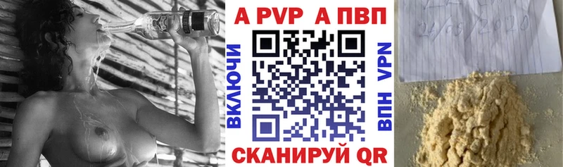 Альфа ПВП кристаллы Костерёво