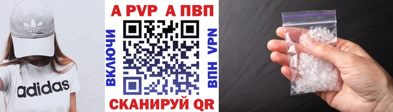 A-PVP крисы CK Купить Костерёво