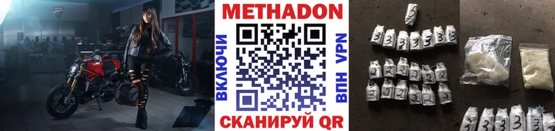 Метадон methadone  Купить  Костерёво 